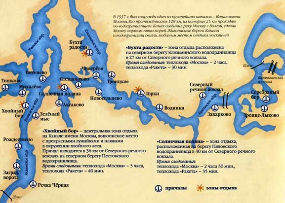 Карта теплоходных прогулок по Каналу им. Москвы